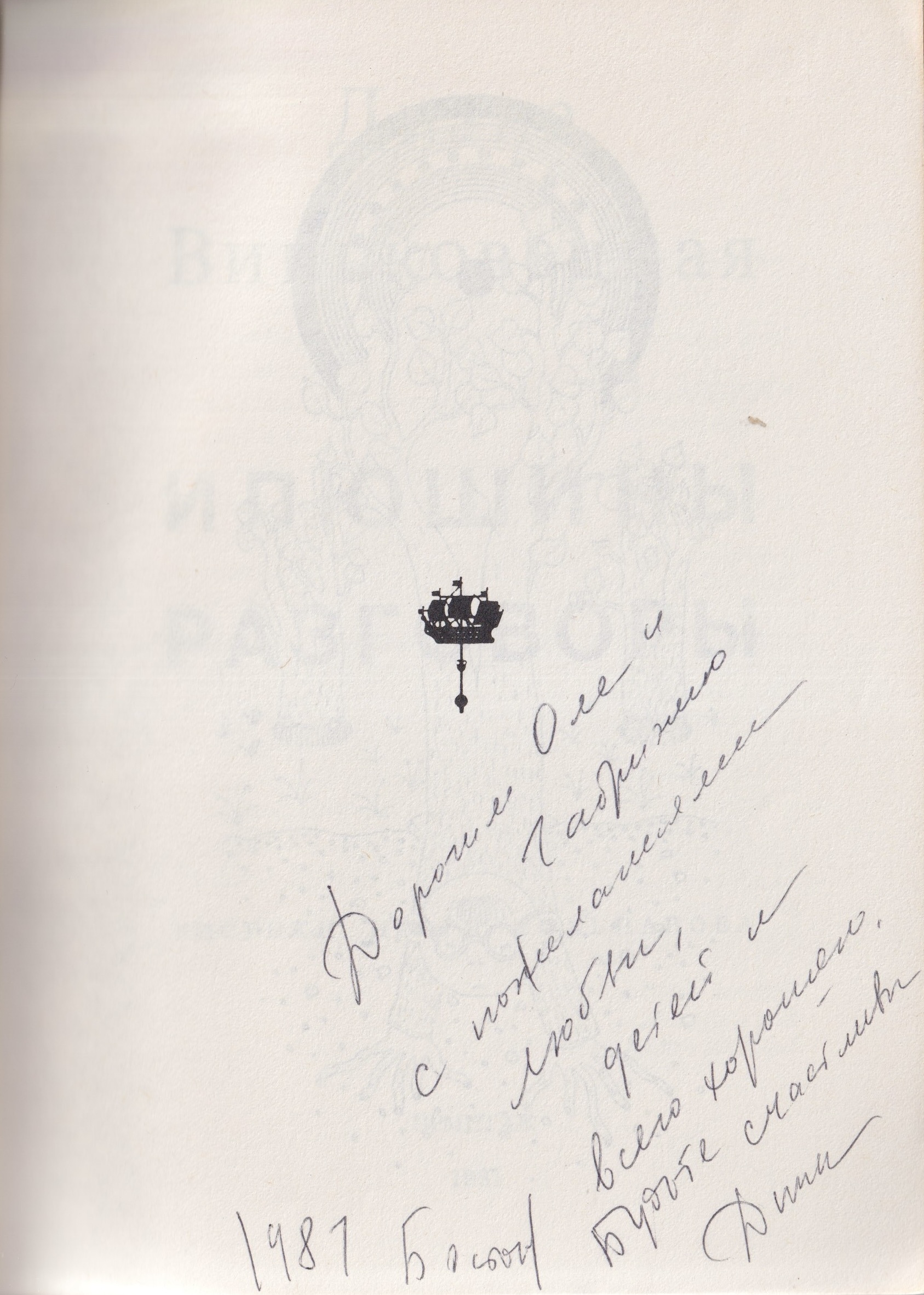 Iliushiny razgovory