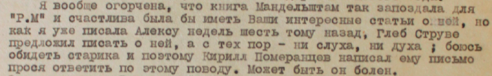 Zinaida Shakhovskaia - Boris Filippov (December 18, 1970)