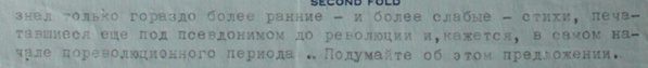 Gleb Struve - Natalia Tarasova (February 13, 1965)