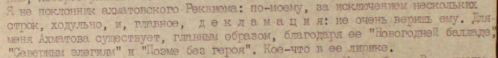Boris Filippov - Yuri Ivask (July 2, 1968)