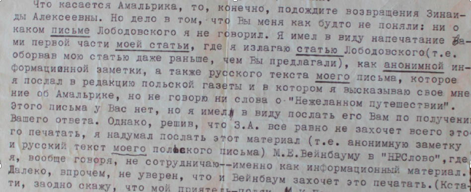 Gleb Struve - Kirill Pomerantsev (January 25, 1971)