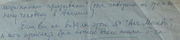 Gleb Struve - Natalia Tarasova (July 14, 1965)