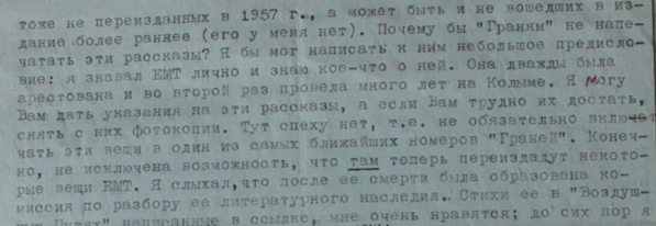 Gleb Struve - Natalia Tarasova (February 13, 1965)