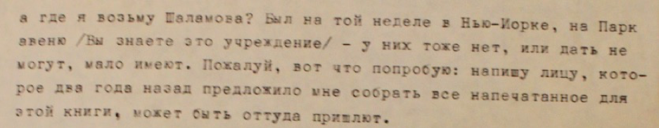 Gennady Khomiakov - Yuri Ivask (May 1, 1979)