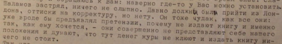 Gennady Khomiakov - Yuri Ivask (October 4, 1977)