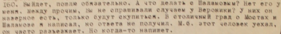 Gennady Khomiakov - Yuri Ivask (May 18, 1979)