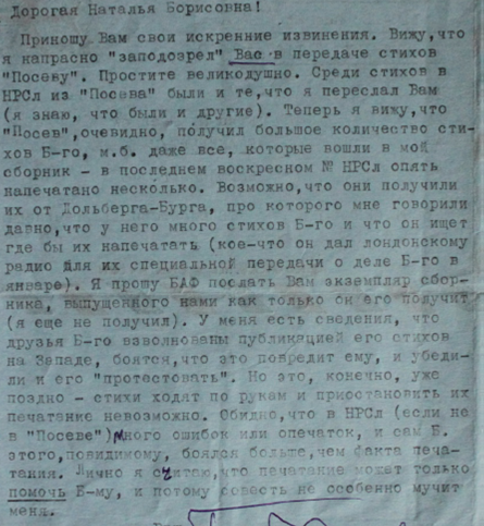 Gleb Struve - Natalia Tarasova (March 14, 1965)