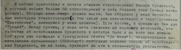 Gleb Struve - Natalia Tarasova (December 24, 1964)