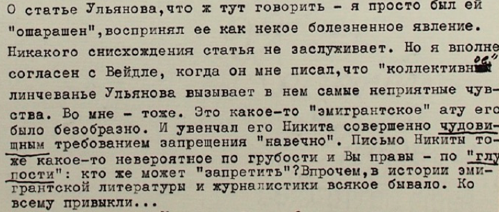 Roman Goul - Gleb Struve (October 12, 1971)