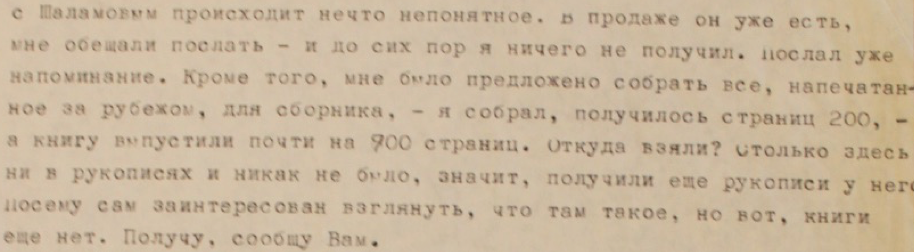 Gennady Khomiakov - Yuri Ivask (November 24, 1978)