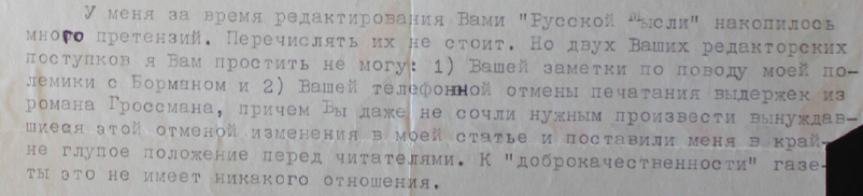 Gleb Struve - Zinaida Shakhovskaia (June 24, 1971)