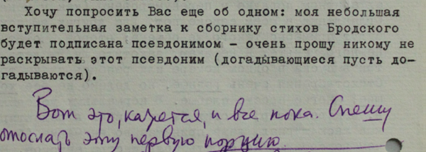 Gleb Struve - Natalia Tarasova (January 18, 1965)