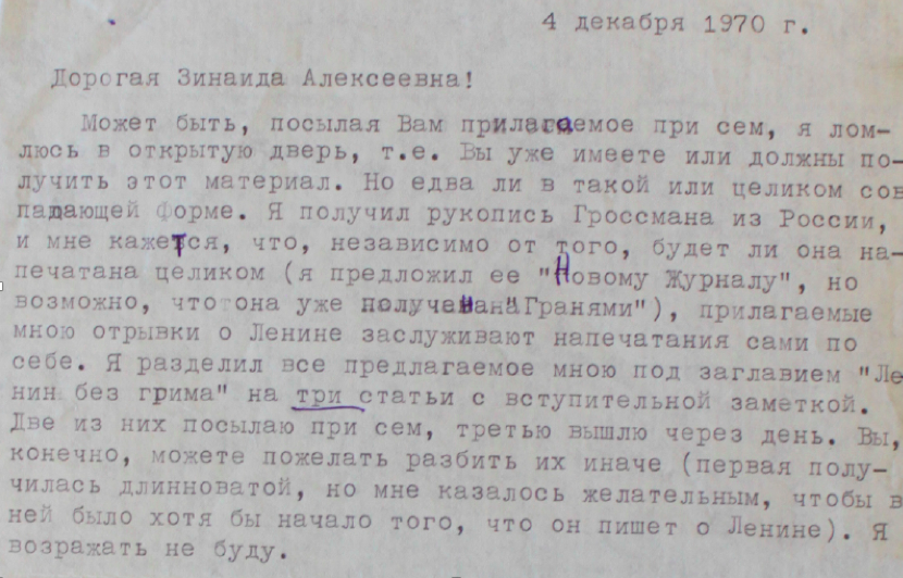 Gleb Struve - Zinaida Shakhovskaia (December 4, 1970)