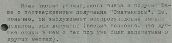 Gleb Struve - Natalia Tarasova (February 17, 1965)
