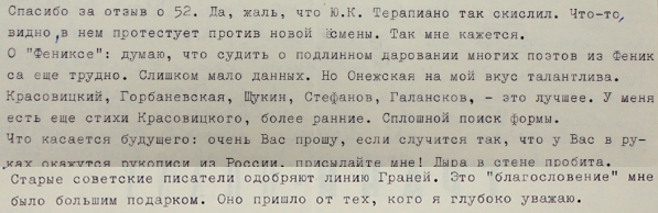 Natalia Tarasova - Gleb Struve (March 9, 1963)