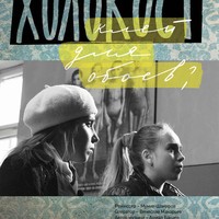 Holocaust: A Wallpaper Glue? (Russia, 2013), a documentary by Mumin Shakirov