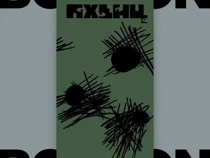 "Pkhentz." Book Launch and Reading by Ainsley Morse, Eugene Ostashevsky / Boston