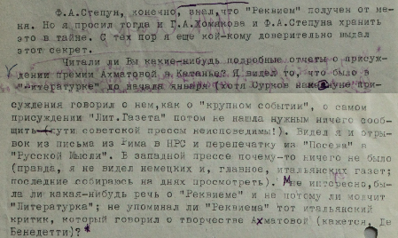 Gleb Struve - Natalia Tarasova (January 8, 1965)