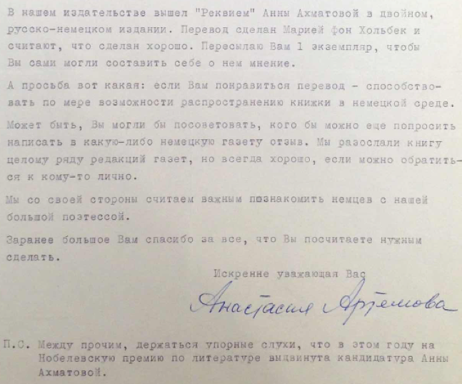 Anastasia Artemova - Fedor Stepun (October 20, 1964)