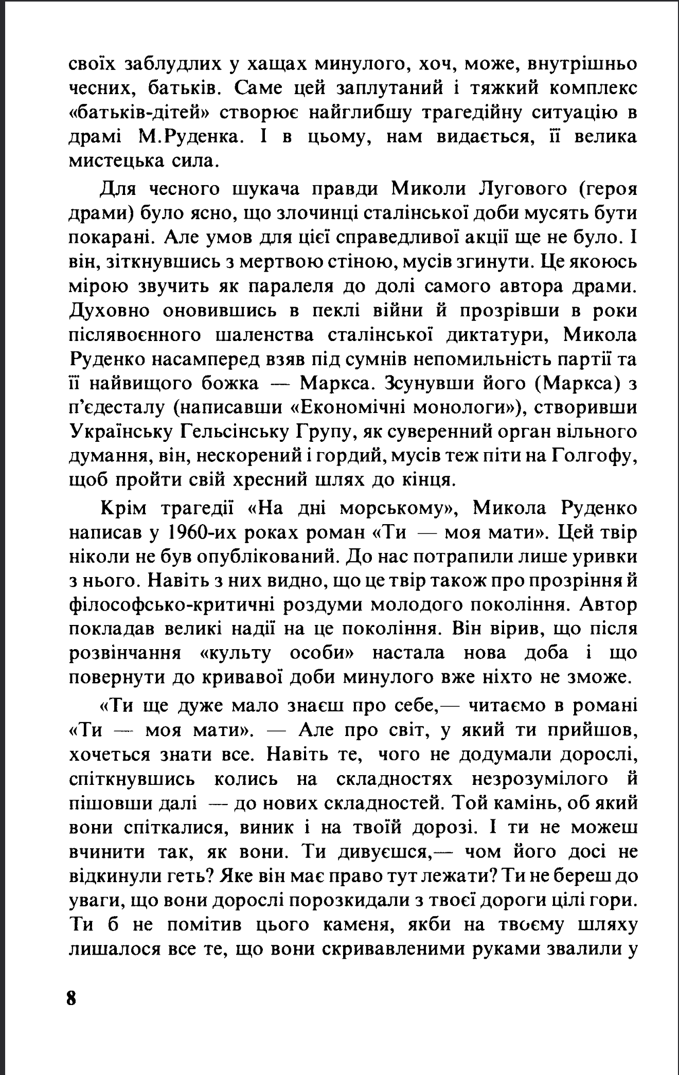 FROM THE PUBLISHER
