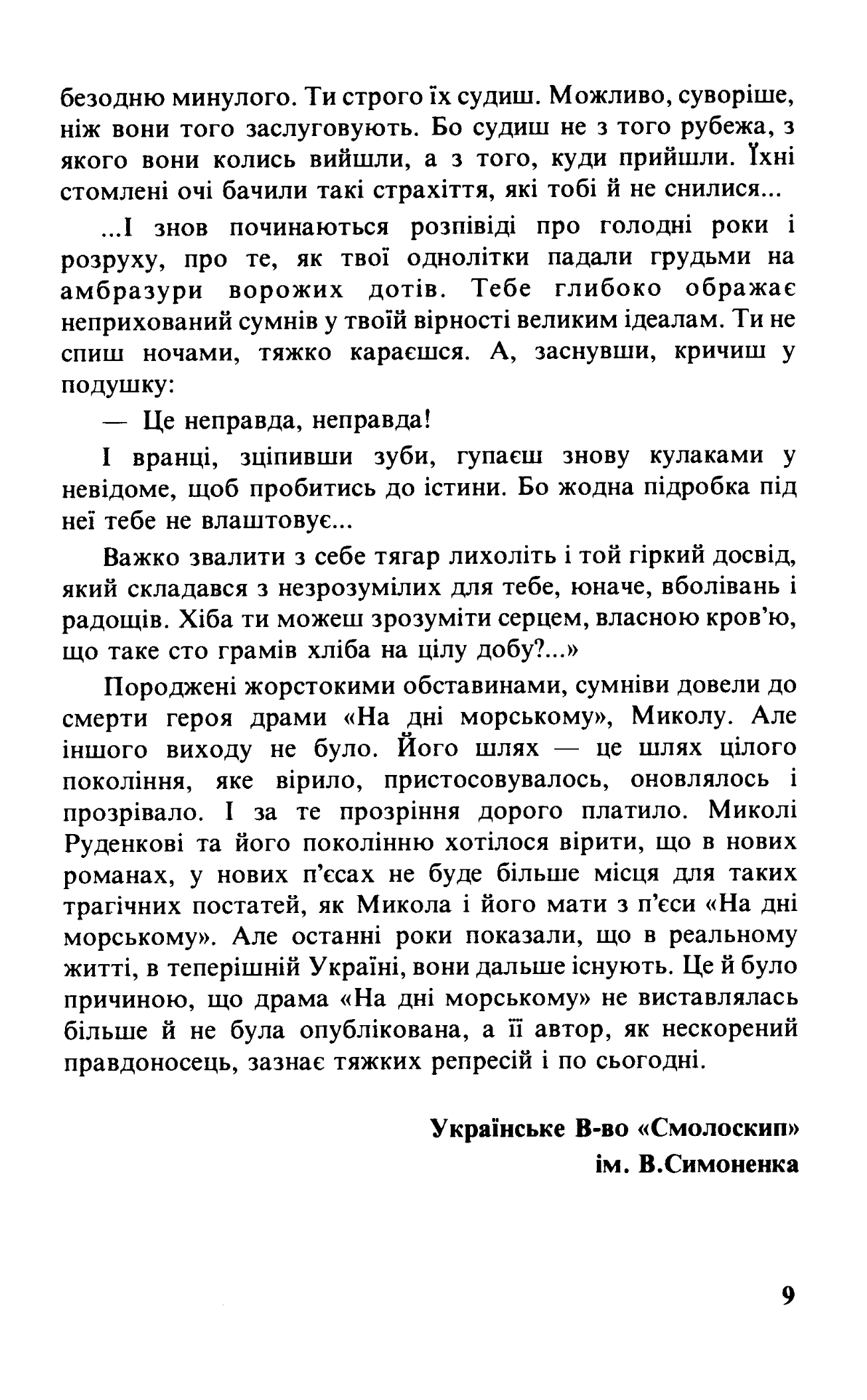 FROM THE PUBLISHER