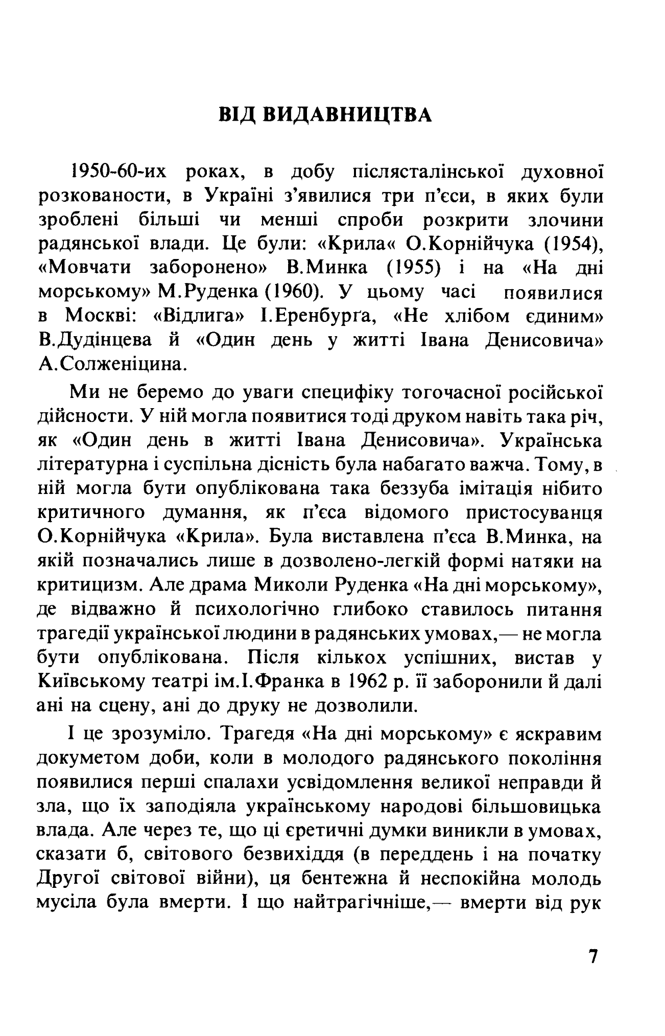 FROM THE PUBLISHER