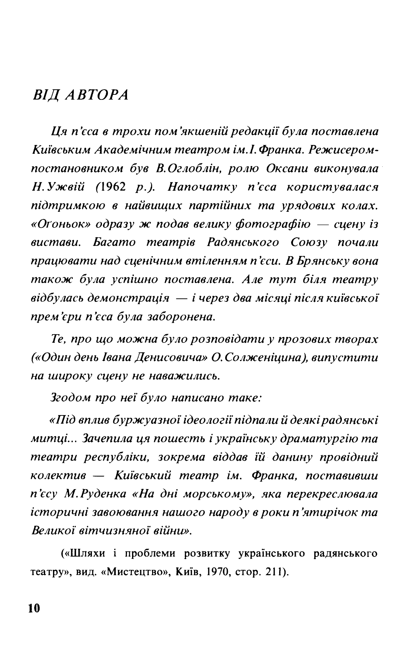 FROM THE AUTHOR