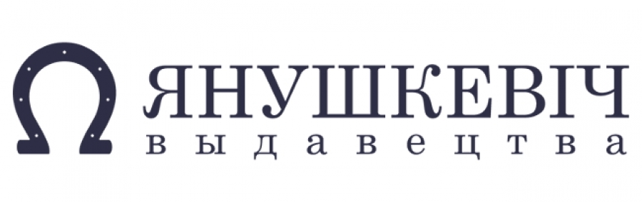 Yanushkevich Publishing