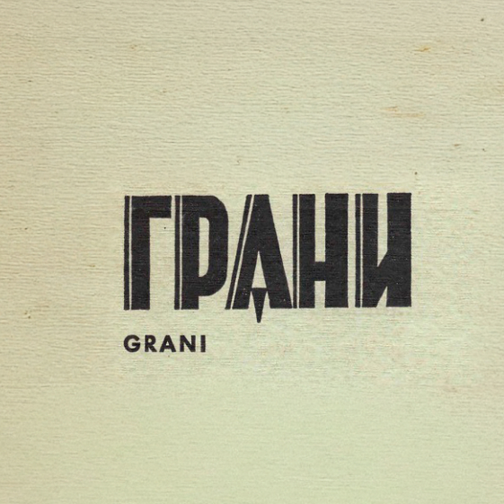 Grani