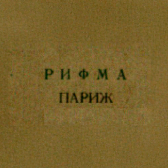 Rifma