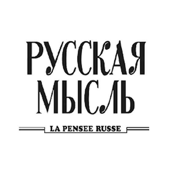 Russkaia mysl'