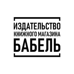 Babel Books Tel Aviv