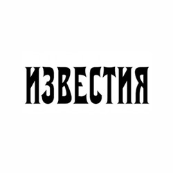 Izvestiia