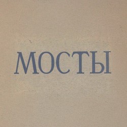 Mosty