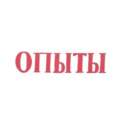 Opyty