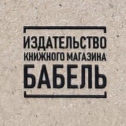 Babel Books Tel Aviv