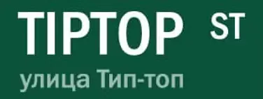 Tiptop Street Press