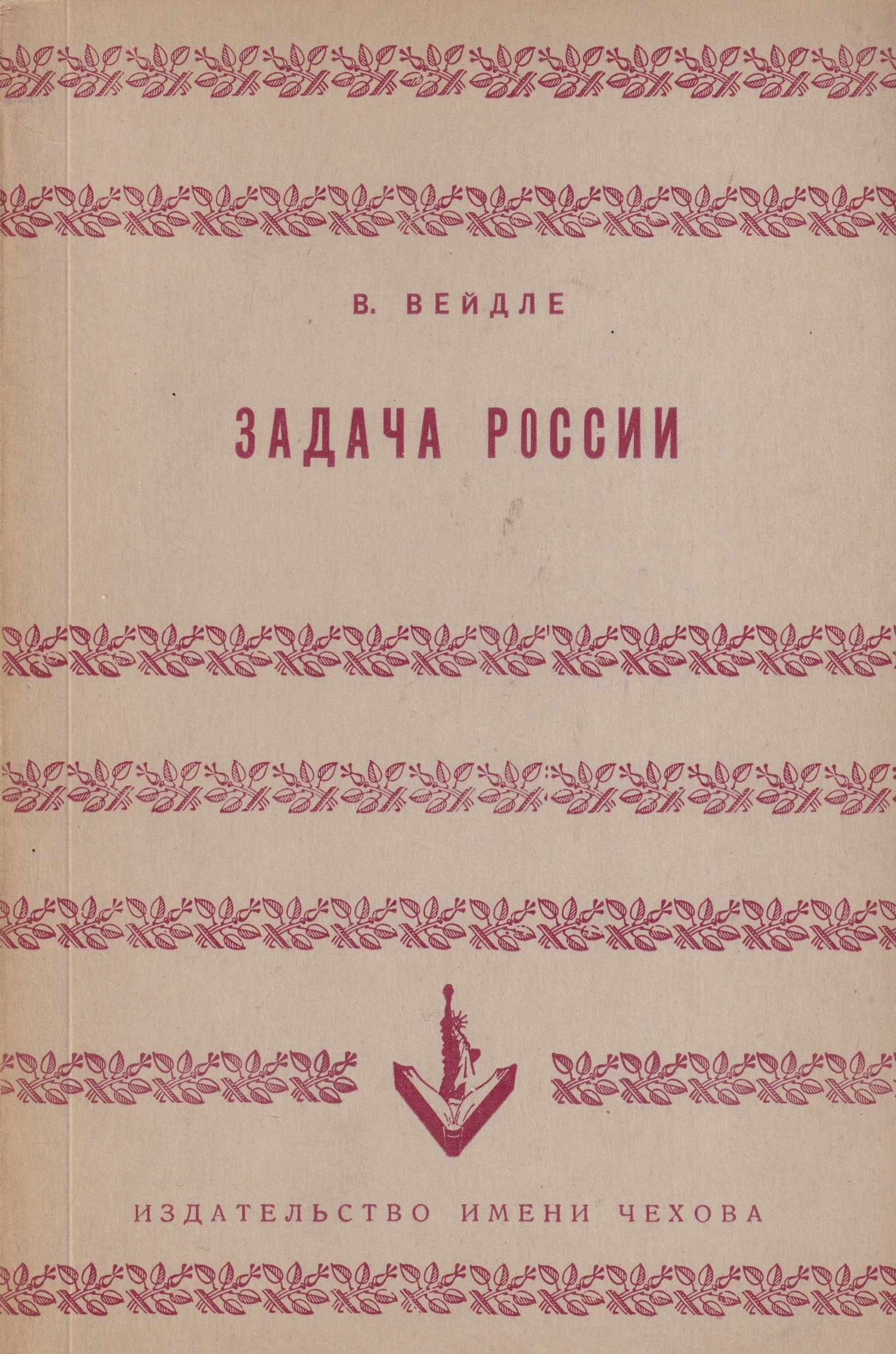 Zadacha Rossii Задача России