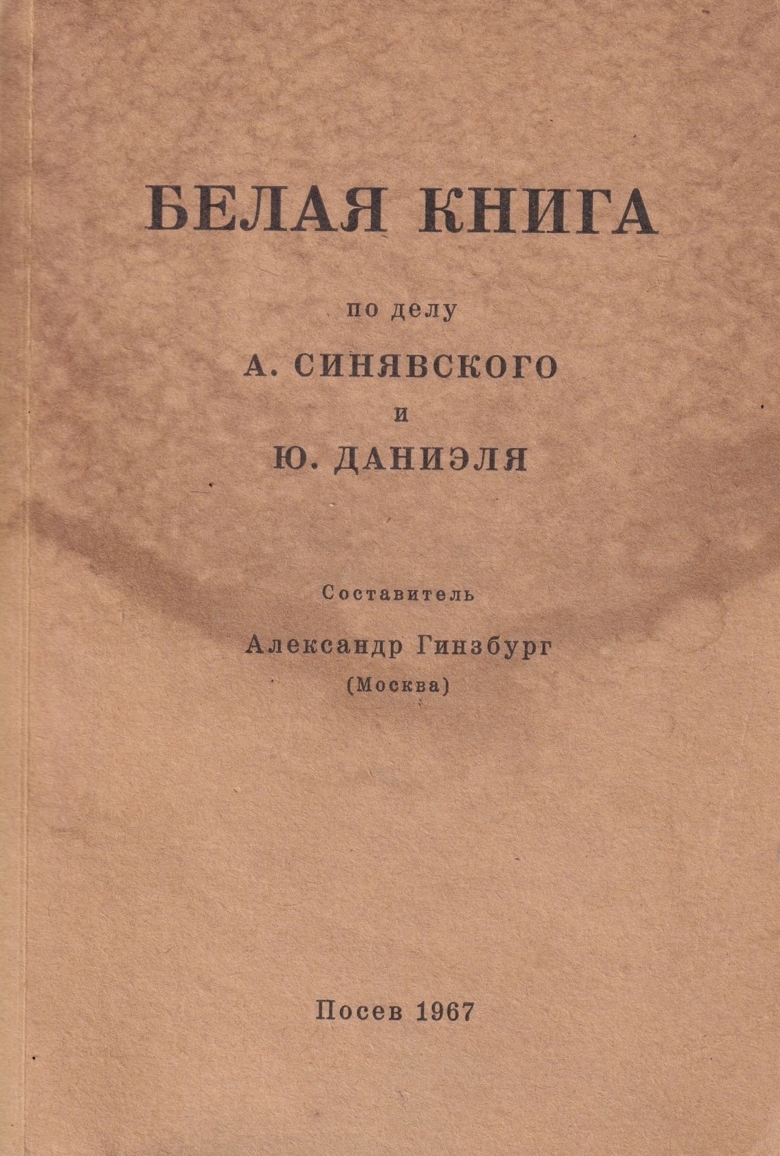 Belaia kniga