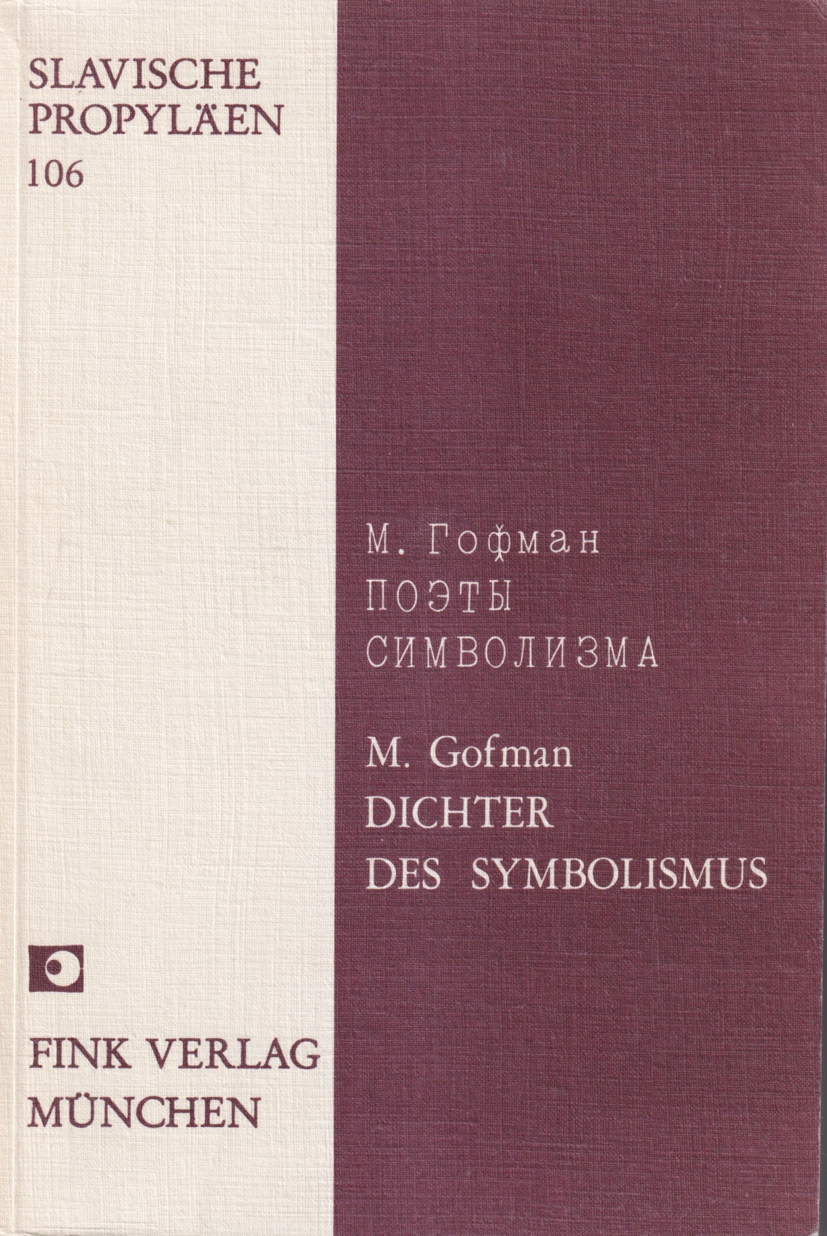 Poety Simbolizma Поэты Символизма