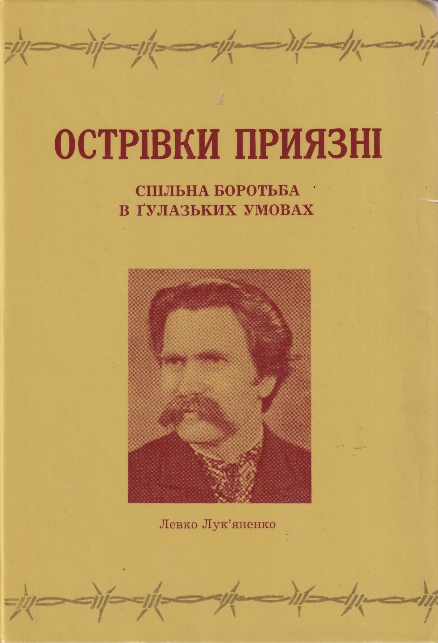 Ostrivky pryiazni