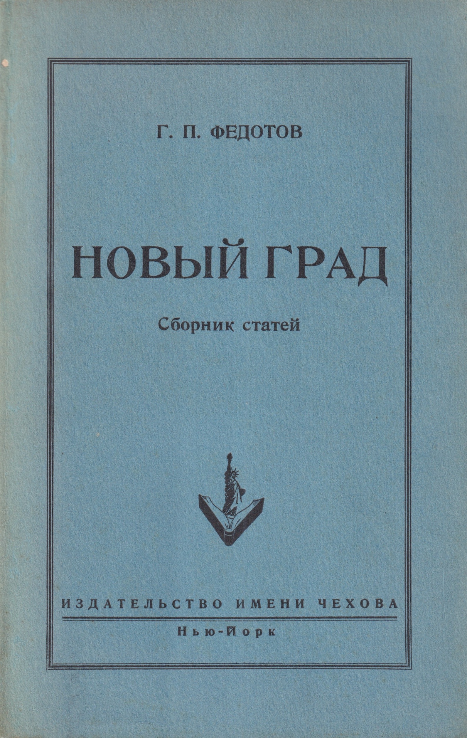 Novyi grad Новый град