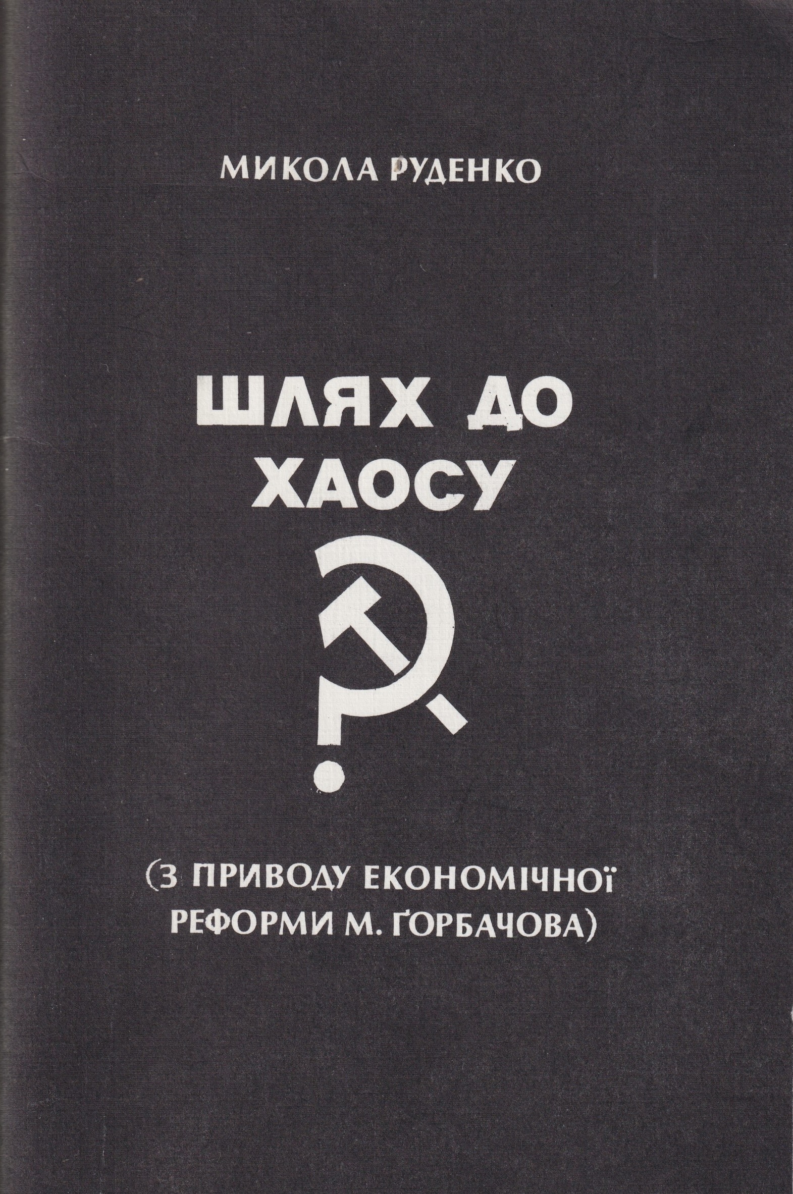 Shliakh do khaosu