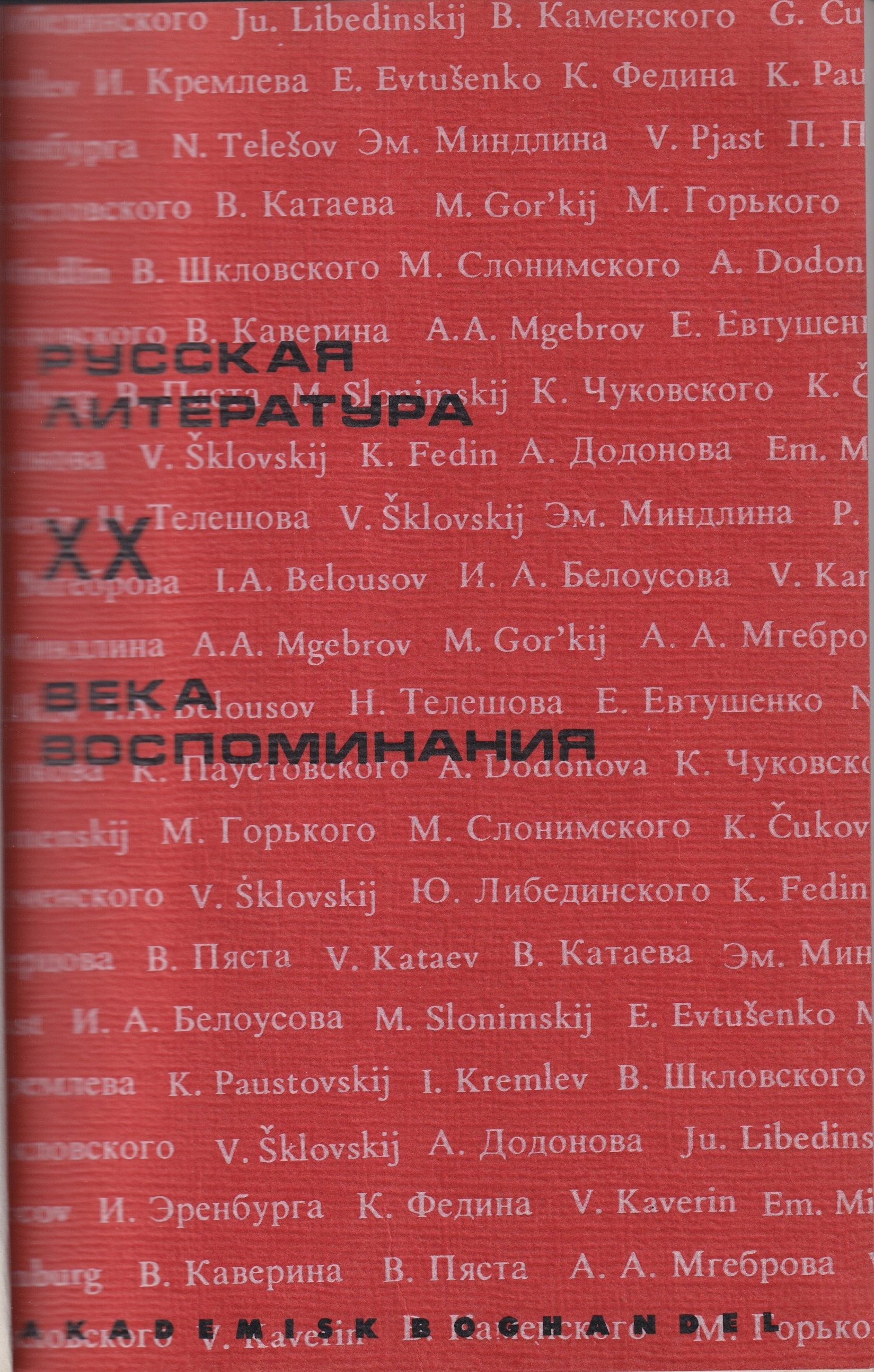 Russkaia Literatura Русская Литература