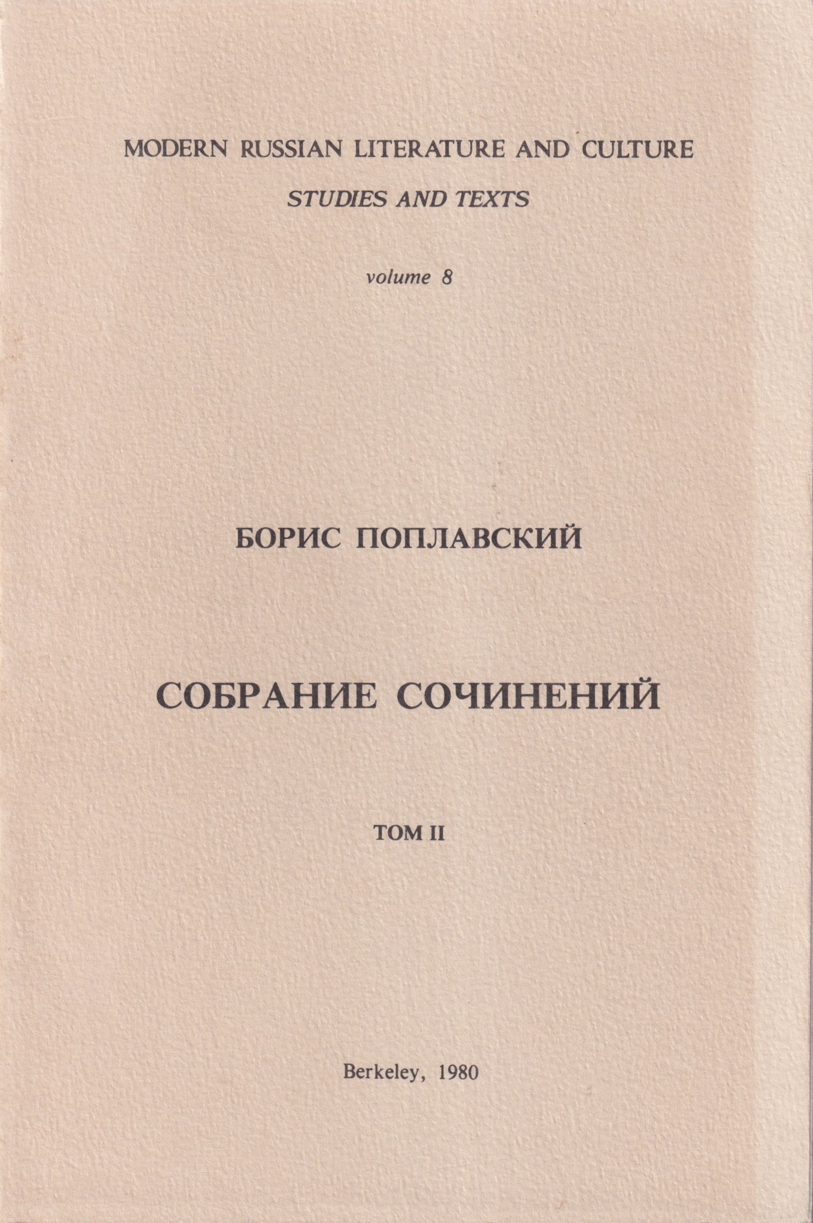 Sobranie Sochinenii 2 vols Собрание Сочинений 2 тт