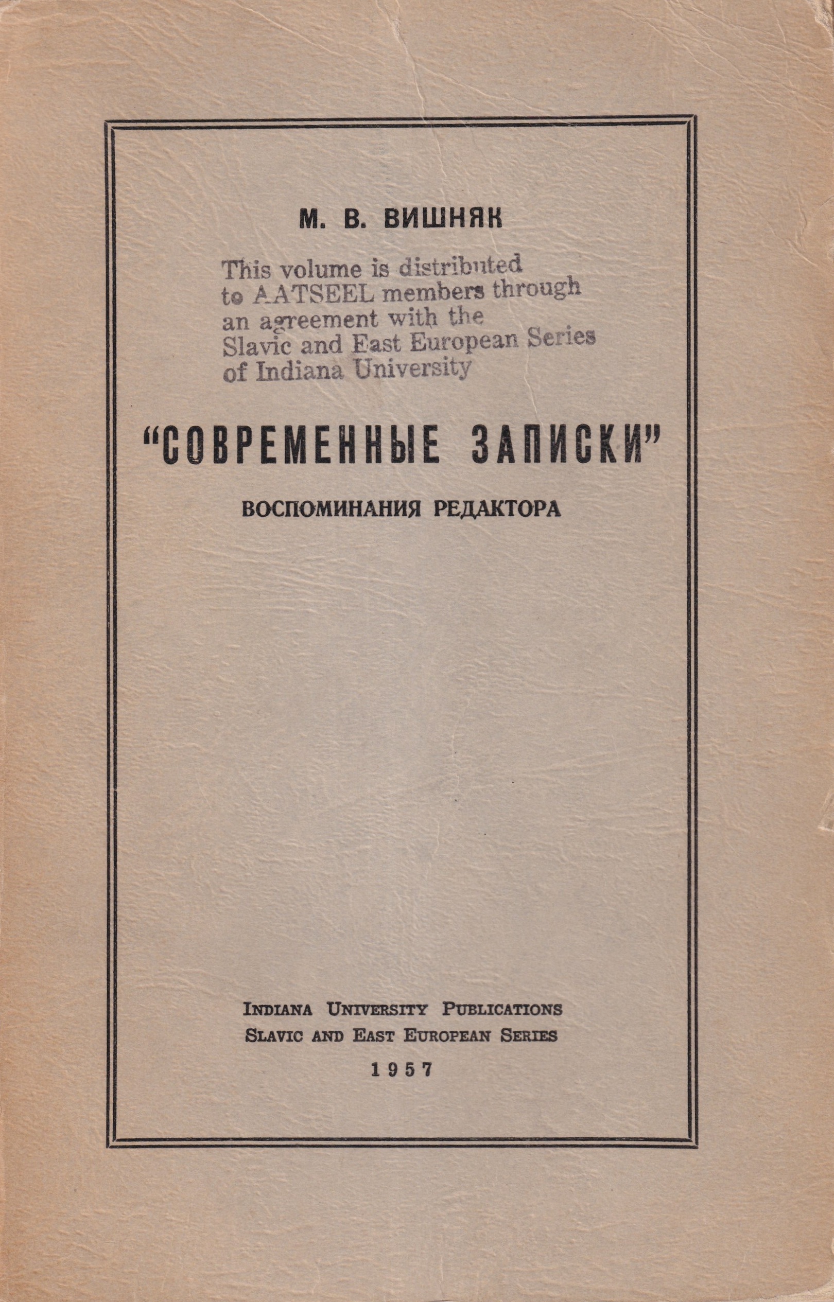 Sovremennye Zapiski Современные Записки