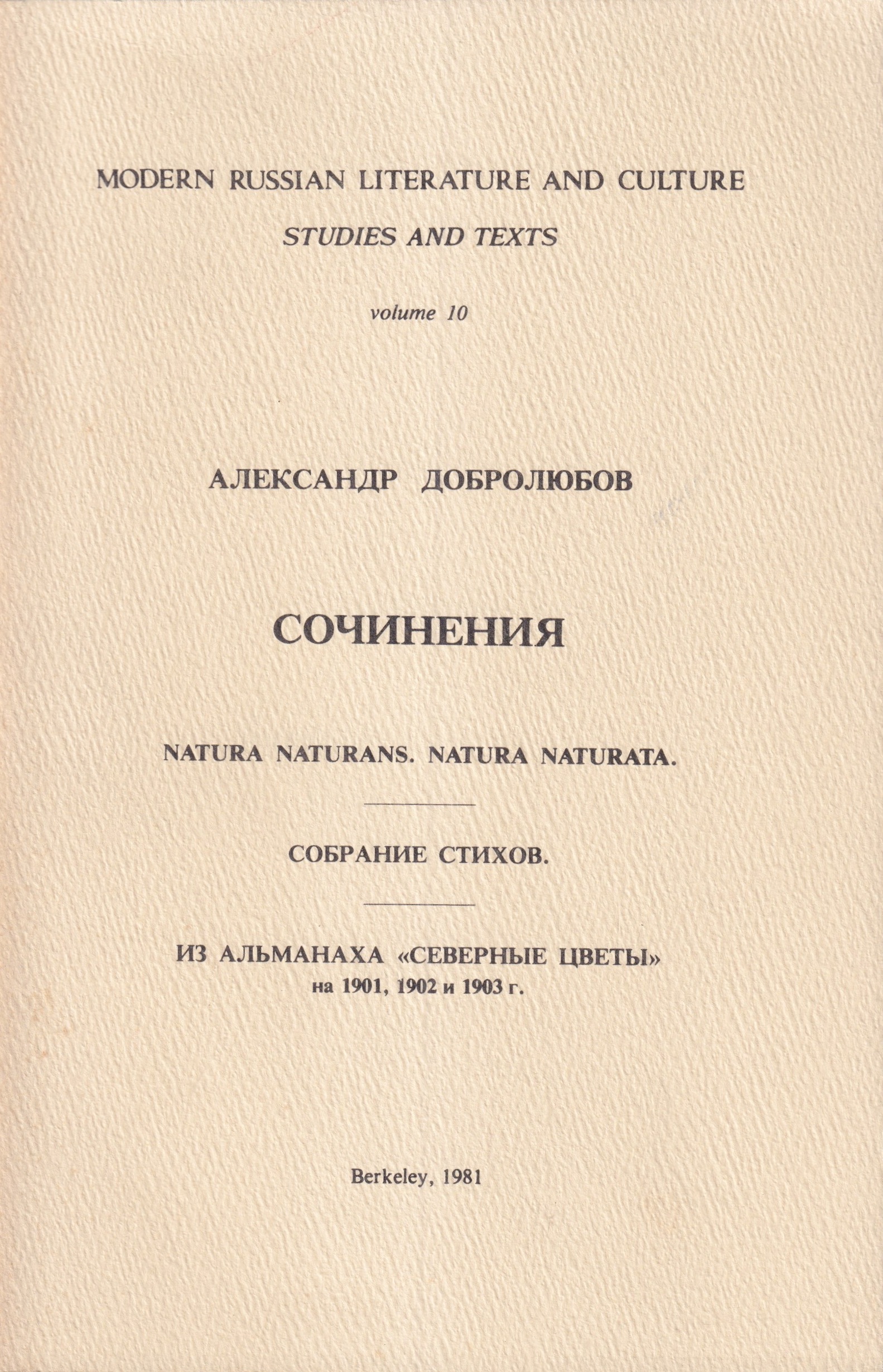 Sochinenia Сочинения