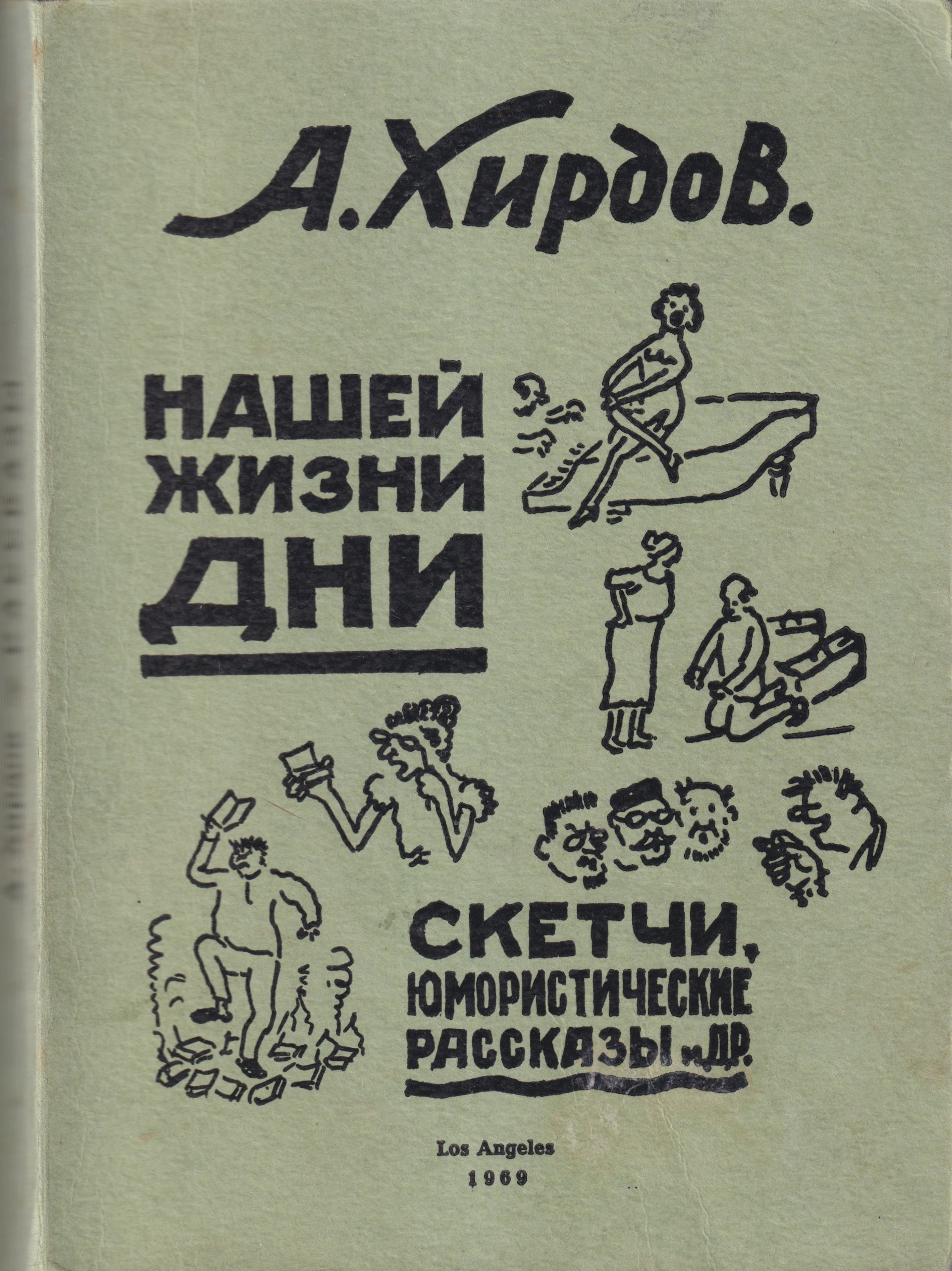 Nashei Zhizni Dni Нашей Жизни Дни