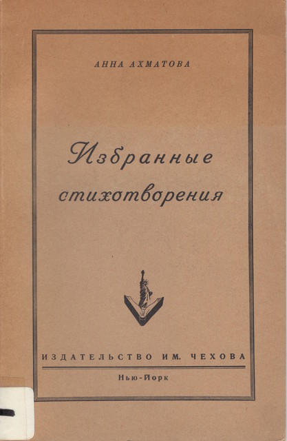 Selected Poems Избранные стихотворения