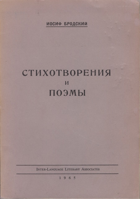 Poems and Long Poems Стихотворения и поэмы